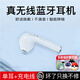 點金石藍牙耳機無線半入耳式高音質通話降噪長續(xù)航新款音樂耳機適用于蘋果VIVO華為OPPO紅米IQOO榮耀手機 I7單耳+充電線【無倉/無保護套】