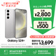三星【價(jià)保11.11】Samsung Galaxy S24+ AI手機 第三代驍龍8 拍照手機 12GB+256GB 雅巖灰 國家補貼