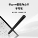 BIGMEB751/B751C系列智能墨水屏辦公本平板電腦電容筆 電容筆