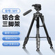 影仕匠三腳架手柄專(zhuān)業(yè)三腳架適用于單反微單相機三腳架200D2 850D 90D R3 R6 R5 R62 R7 R8 R10 R50等 數魅M9三腳架（850D90D 6D2RPR10） 標配
