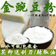 金豌豆粉灰涼粉專(zhuān)用粉無(wú)需過(guò)濾昭通特產(chǎn)原料小豌豆粉淀粉兵豆粉 金豌豆粉1斤