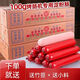 夫宇山東夫宇淀粉腸100g網(wǎng)紅路邊攤燒烤街邊鐵板腸整箱火腿腸商用腸 夫宇50根【50克/根送竹簽調(diào)料