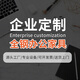 旭丹鋼制辦公家具定制【定制專(zhuān)用】 1mm