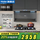 海爾（Haier）抽油煙機31立方變頻358W大功率電機1200PA風壓雙三吸家用7字自清潔燃氣灶套裝EC759UD以舊換新補貼 【煙灶套裝】雙邊定時猛火灶51(天燃氣+759煙機