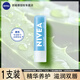 妮維雅潤唇膏女保濕滋潤補水鎖水春夏變色打底有色無(wú)色護唇男潤唇學(xué)生 水漾型(無(wú)色)