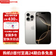 Apple【限時(shí)補(bǔ)貼】蘋果16pro iPhone16pro蘋果iPhone手機(jī)雙卡雙待5G 蘋果16pro原色鈦金屬 256GB 全網(wǎng)通+配件大禮包