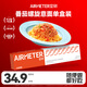 空刻意面螺旋花漾兒童番茄肉醬家用方便速食意粉通心粉270g/盒