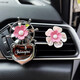 燁影車(chē)載香薰車(chē)用除異味持久淡香出風(fēng)口汽車(chē)香水擺件車(chē)內裝飾用品大全 時(shí)來(lái)運轉【古龍】+裝飾粉花瓣