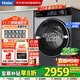 海爾（Haier）滾筒洗衣機13公斤 25年新品 全自動(dòng)家用大容量 一級變頻 525大桶+精華洗+智投+雙噴淋XQG130-LE53E