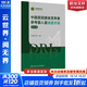 中國居民膳食營(yíng)養素參考攝入量速查手冊 2023版 中國營(yíng)養學(xué)會(huì )編寫(xiě) 膳食營(yíng)養素參考攝入量的基本概念9787117368131人民衛生出版社 新華書(shū)店正版 圖書(shū)