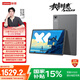 聯(lián)想【國家補貼15%平板電腦】小新PadPro12.7舒視版 2025款柔光護眼屏超級互聯(lián)天璣8300 2.9k 8+256G灰