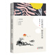 正版 梁實(shí)秋散文作品 心若淡定 便是從容 現代名家 散文隨筆書(shū)籍 梁實(shí)秋文學(xué) 梁實(shí)秋散文集