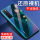 紐霸 適用于華為nova7手機殼 華為Nova7Pro曲屏透明保護套防摔軟殼硅膠包邊手機套 【華為Nova7Pro】透明手機殼
