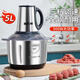 美樂(lè )熊絞肉機家用電動(dòng)小型5L多功能全自動(dòng)可和面電動(dòng)餃餡機料理器 不銹鋼大容量【共一套刀】 5L 可和面