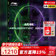 李寧（LI-NING） 雷霆100專(zhuān)業(yè)碳纖維進(jìn)攻型羽毛球拍雷霆80【球星同款高端拍】戰戟 4U-戰戟9000綠紫 （穿線(xiàn)請備注）