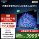 創(chuàng  )維電視75吋 75A5D Pro 75英寸MiniLED內置回音壁 4K超薄護眼液晶平板電視機 家電國家補貼20%電視機 75英寸 電視一級能效 以舊換新 內置回音壁Mini LED