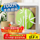 Sodolike尚島紙杯一次性杯子250ml加厚竹漿本色9盎司咖啡杯水杯100只裝