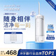潔碧沖牙器GS7 便攜式電動(dòng)洗牙器水牙線潔牙器家用立式牙結(jié)石正畸適用全身水洗沖洗器  生日禮物贈(zèng)禮