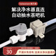 海萬(wàn)森負壓閥 凈水器接茶臺燒水壺自動(dòng)上水器飲水機轉接頭配件 2分抽水閥門(mén) 解決凈水器接茶臺茶吧機上水 負壓閥+2分閥門(mén)開(kāi)關(guān)