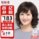 佰絲堂假發(fā)女中長(zhǎng)發(fā)中老年全頭套式真人發(fā)絲送媽媽全真發(fā)（深棕色）