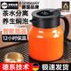 JCZS德國316不銹鋼悶茶壺白茶燜泡壺車(chē)用熱水瓶冬天保溫養生小號燜壺 800ML活力橙(顯溫+茶格)