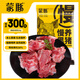 蒙豚 慢養(yǎng)黑豬 湯骨塊 2斤 免切豬骨 豬骨龍骨 土豬肉 生鮮