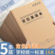 名遇英語(yǔ)定位本16k英語(yǔ)定位書(shū)寫(xiě)練習(xí)本b5英文斜格本衡水體小學(xué)初高中生專(zhuān)用練字本 40張/本 5本裝