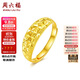 周六福足金999滿(mǎn)天星黃金戒指女送長(cháng)輩計價(jià)AA014209  活口13號 約3.58g