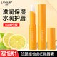 蘭瑟（LANSUR） 唇膏潤唇膏女保濕滋潤補水潤口紅打底護理唇膜女學(xué)生清新潤唇油 維他命04檸檬*2支