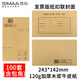 西瑪（SIMAA）增值稅發(fā)票抵扣聯(lián)封面 243*142mm 100套/包（含包角） 牛皮紙240*140裝訂憑證封面封底6947