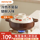 九陽(yáng)（Joyoung）湯鍋砂鍋燉鍋煲湯煲仔飯家用陶瓷鍋明火燃氣耐高溫小沙鍋陶瓷煲 【焗海鮮】2-3人-TC212 2L