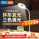 美的（Midea）LED便攜充電小臺燈書(shū)桌學(xué)習閱讀燈學(xué)生學(xué)習宿舍臥室床頭燈家用