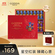 歌帝梵（Godiva）臻粹果仁巧克力高端禮盒 20顆200g 糖果休閑零食 生日禮物 伴手禮