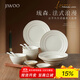 JIWOO碗盤(pán)餐具整套碗筷套裝盤(pán)子家用菜盤(pán)碗筷子喬遷之喜搬家禮物送新人