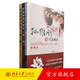 孫維剛套裝（孫維剛談立志成才—全班55%怎樣考上北大清華+孫維剛初中數學(xué)+孫維剛高中數學(xué)）第二版 北京大學(xué)旗艦店正版
