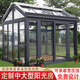 雅樂(lè )軒鋁合金陽(yáng)光房鋼結構陽(yáng)光房別墅院子陽(yáng)臺樓頂露臺斷橋鋁玻璃陽(yáng)光房 全國上門(mén)測量安裝 定制尺寸 元/平方米
