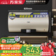 萬(wàn)家樂(lè )【睿能D60-FY2一級能效】電熱水器60升 8倍水量全家夠用健康殺菌儲水式家用3000W速熱