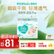 幫寶適【超薄透氣】新幫寶適清新幫透氧Pro紙尿褲NB-XL尿不濕 【超值】XXL32片(≥15kg)