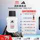 阿迪達斯 （adidas）男士進(jìn)口須后水 剃須后舒緩 天賦100ml 送男友禮物效期至27年2月