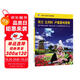 荷蘭 比利時(shí) 盧森堡地圖冊 中外文對照 地圖上的世界 地理、歷史、主要城市、旅游資源，足不出戶(hù)，走遍世界。旅游，出行規劃工具書(shū)。