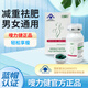 嗖力健減肥男女肥胖用身材減重瘦身鍵嗖力建荷葉茶多酚膠囊品牌店 嗖力健品牌 拒絕反彈