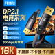 開(kāi)博爾（Kaiboer）鍍銀DP2.1高刷高清線(xiàn)認證版80G高帶寬240Hz/360Hz兼容DP1.4電腦顯卡接2K4K顯示器連接線(xiàn)1.5米