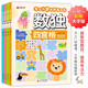 數(shù)獨（全4冊）數(shù)獨階梯訓(xùn)練 專注力訓(xùn)練游戲書 彩圖大字版 四宮格 六宮格 九宮格 挑戰(zhàn)篇 兒童青少年專注力邏輯思維訓(xùn)練書籍3-6 7-10歲課外書課外讀物省錢卡暑假作業(yè) 一升二暑假銜接 小升初暑假銜接