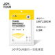 JOYTOUR一次性床單加厚床笠酒店隔臟旅行床單床墊防塵罩190*230cm