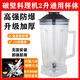 SUBOLE翔夫人破壁機(jī)杯子8葉刀片家用豆?jié){機(jī)榨果汁機(jī)碎冰料理機(jī)絞肉輔食 2升杯組加厚(杯桶+刀俎+蓋子)