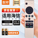 智邦適用海信電視機遙控器板CN5A58通用LED49/55M5600UC 5EC780UC 72US