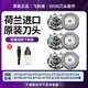 適用飛利浦剃須刀原裝進(jìn)口刀頭片series5000s3000s1000s1050s3203配件 【飛利浦原裝】SH30三個(gè)裝