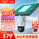 HIKVISION?？低?G太陽(yáng)能攝像頭監控器終身免流量360度無(wú)死角400萬(wàn)戶(hù)外語(yǔ)音對講球機60w30AH送64g內存卡