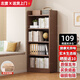 左度實(shí)木書(shū)架落地靠墻書(shū)柜客廳置物架多層窄縫架子臥室小型收納儲物柜 【甄選加厚實(shí)木】五層胡桃色50*25*136cm