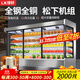 領(lǐng)軒串串展示柜不銹鋼風(fēng)幕柜水果保鮮柜蔬菜飯店火鍋麻辣燙點(diǎn)菜冷藏柜商用保鮮柜香鍋飯店冰柜噴霧風(fēng)冷 2.5m風(fēng)冷【松下壓縮機 全鋼全銅】